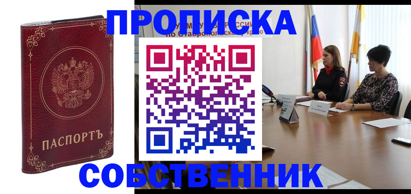 временная регистрация гарантия в Угличе